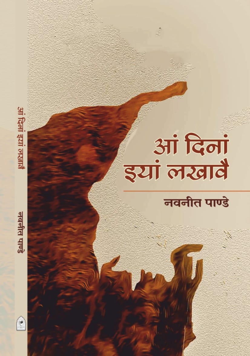 AAN DINAN IYAN LAKHAVAI